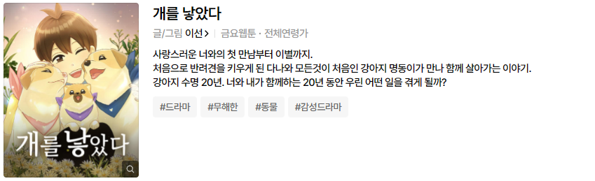 개를낳았다