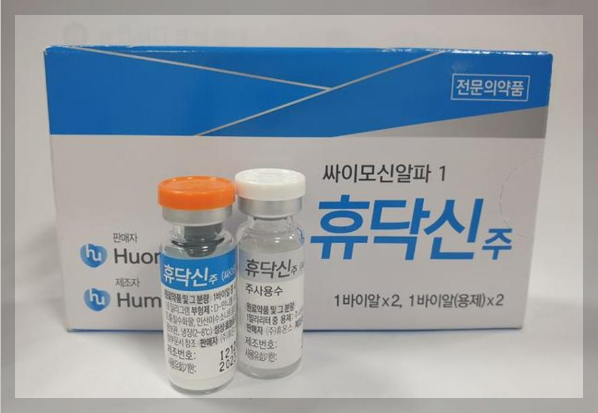 휴닥신