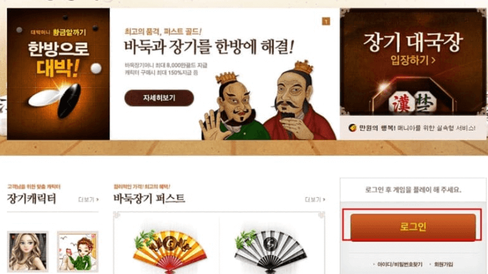  피망 장기 게임 다운로드, 설치 방법