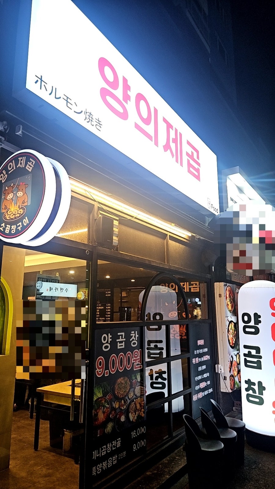 양의제곱 대표 사진