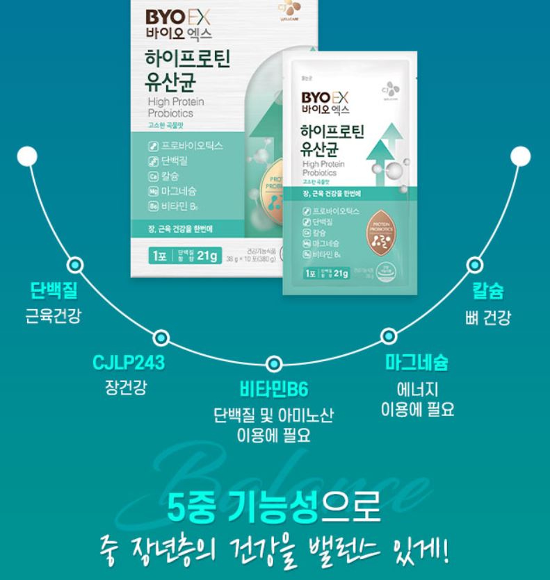 하이프로틴 유산균 단백질 쇼핑몰