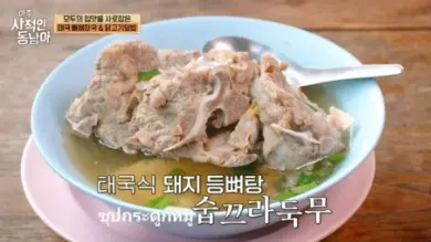 제임스 국수