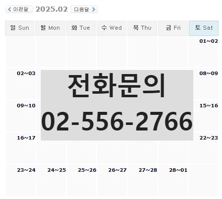 킹즈락cc 예약: 1박 2일 골프 패키지 가격 및 날씨 (2월 18일)