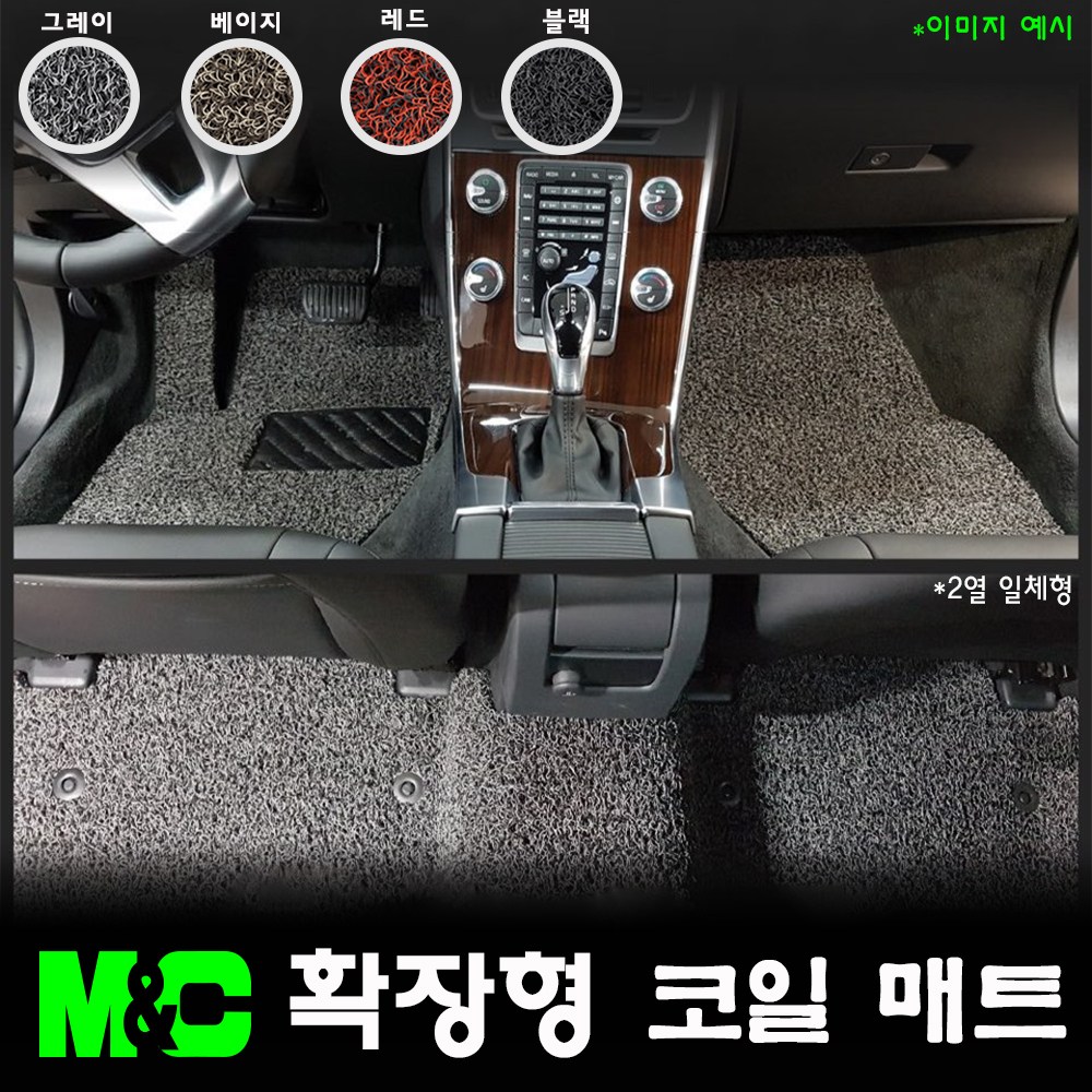  제네시스 G80 코일매트 추천 확장형, 2륜, 4륜 모든 제품