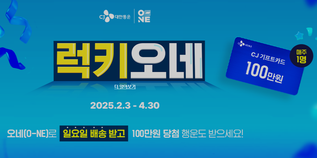 cj대한통운 택배 배송조회