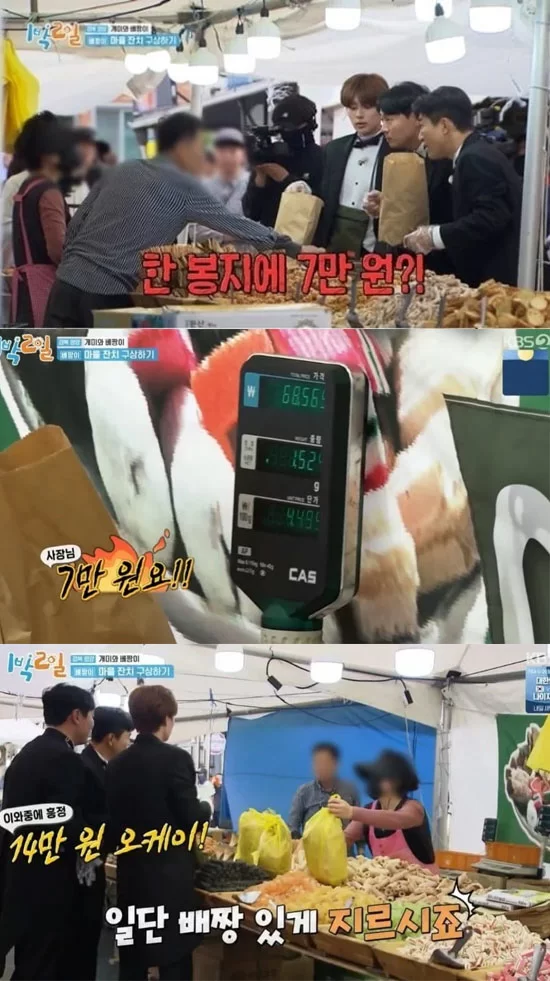  영양군 "'1박2일' 옛날과자 14만원 바가지 외부상인, 전통시장 상인과는 무관"