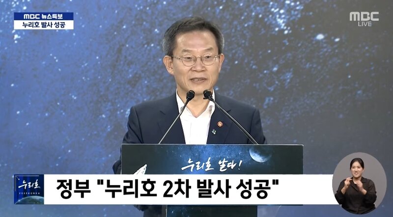  누리호 2차 발사 성공 확인
