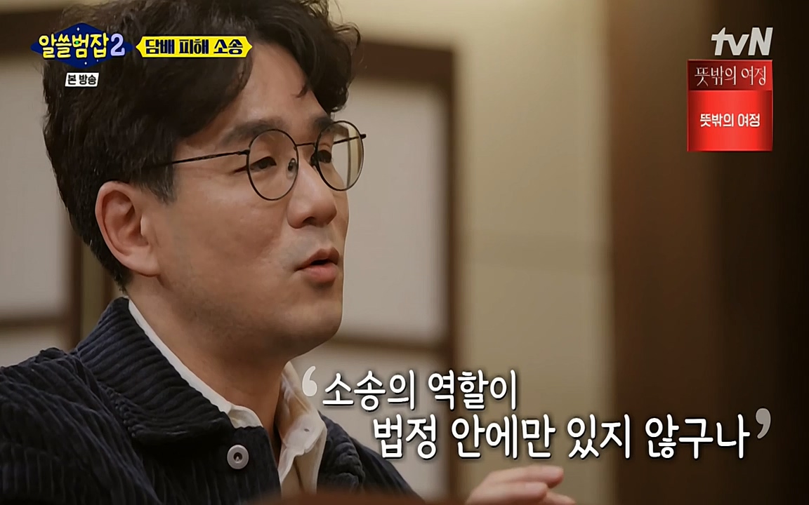 알쓸범잡 2.E16.220502p-NEXT.mp4_20220502_183947.767.jpg