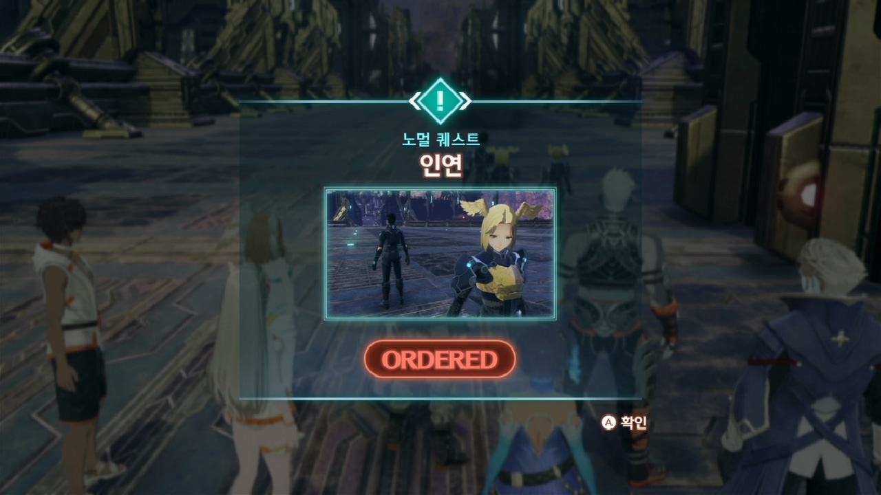  제노블레이드 3 : 노멀 퀘스트 - 인연