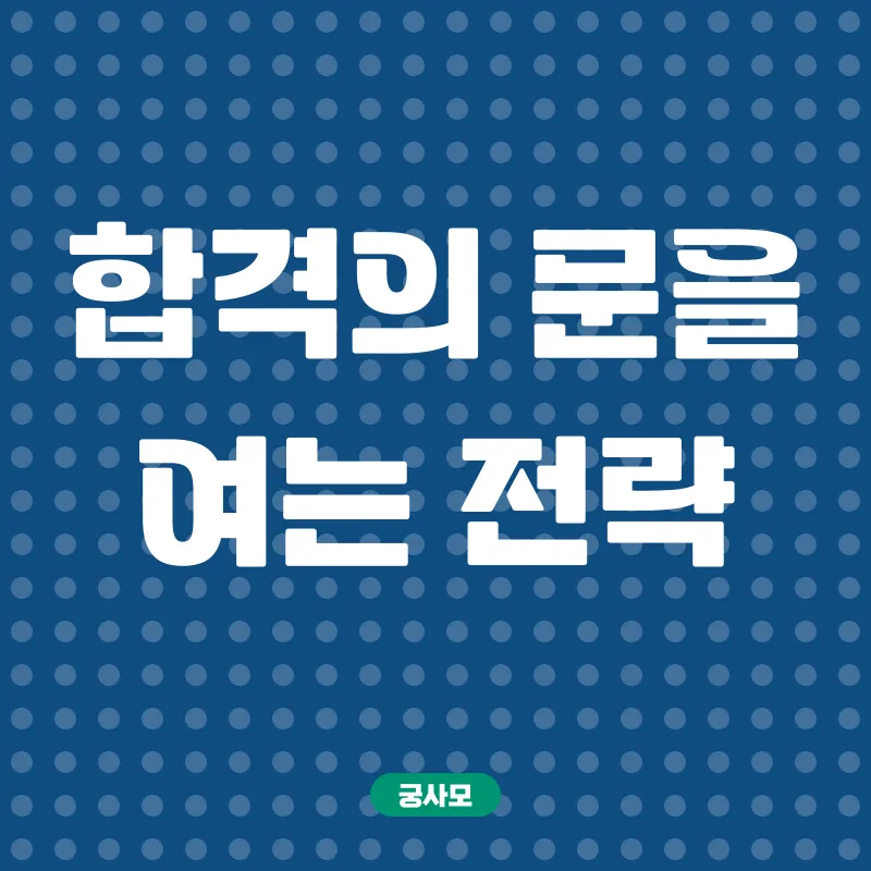 공인중개사 취업_3