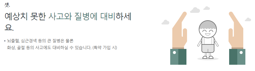 DB손해보험 다이렉트 자녀보험 보장내용혜택 및 가입 시 주의사항 알아보기 16 DB손해보험 다이렉트 자녀보험 보장내용혜택 및 가입 시 주의사항 알아보기