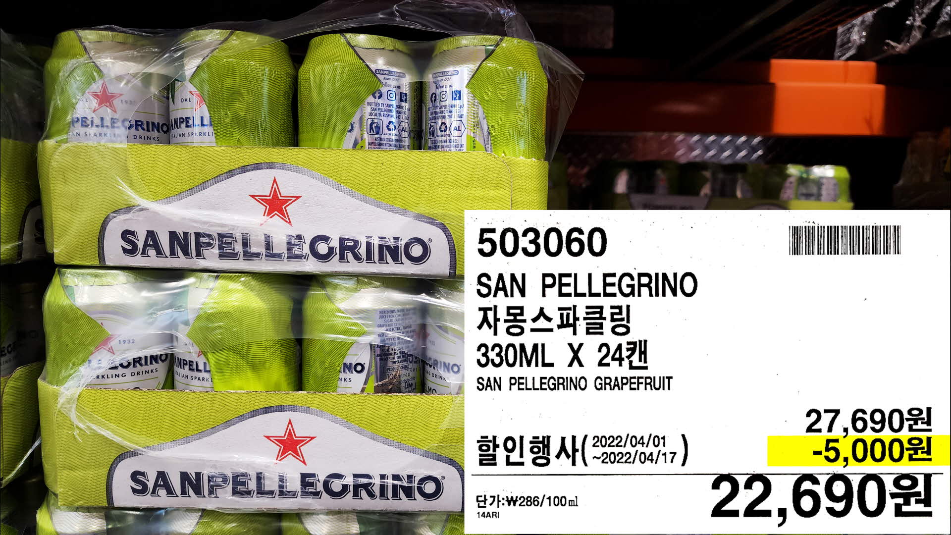 코스트코 4월 할인 추천상품 5