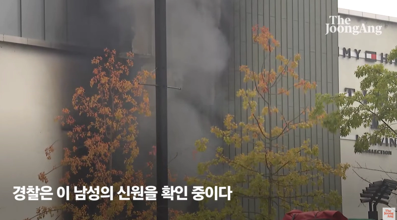 대전 현대아울렛 화재 원인