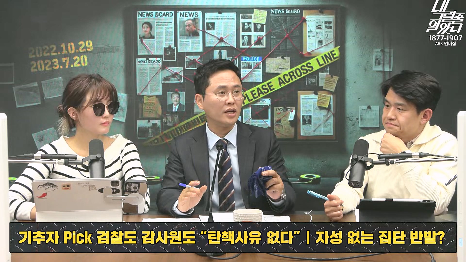 [이재석의 내그럴줄알았다] 지지율 19%...부정평가 1위 '경제' _ 기추자 _ 이봉우 _ 2024년 11월 29일 금요일.mp4_20241130_131301.036.jpg