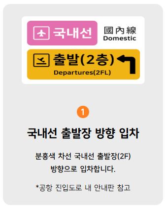 김포공항 발렛주차 주차대행 바로바기 ▶▶ (투루발렛/하이파킹)