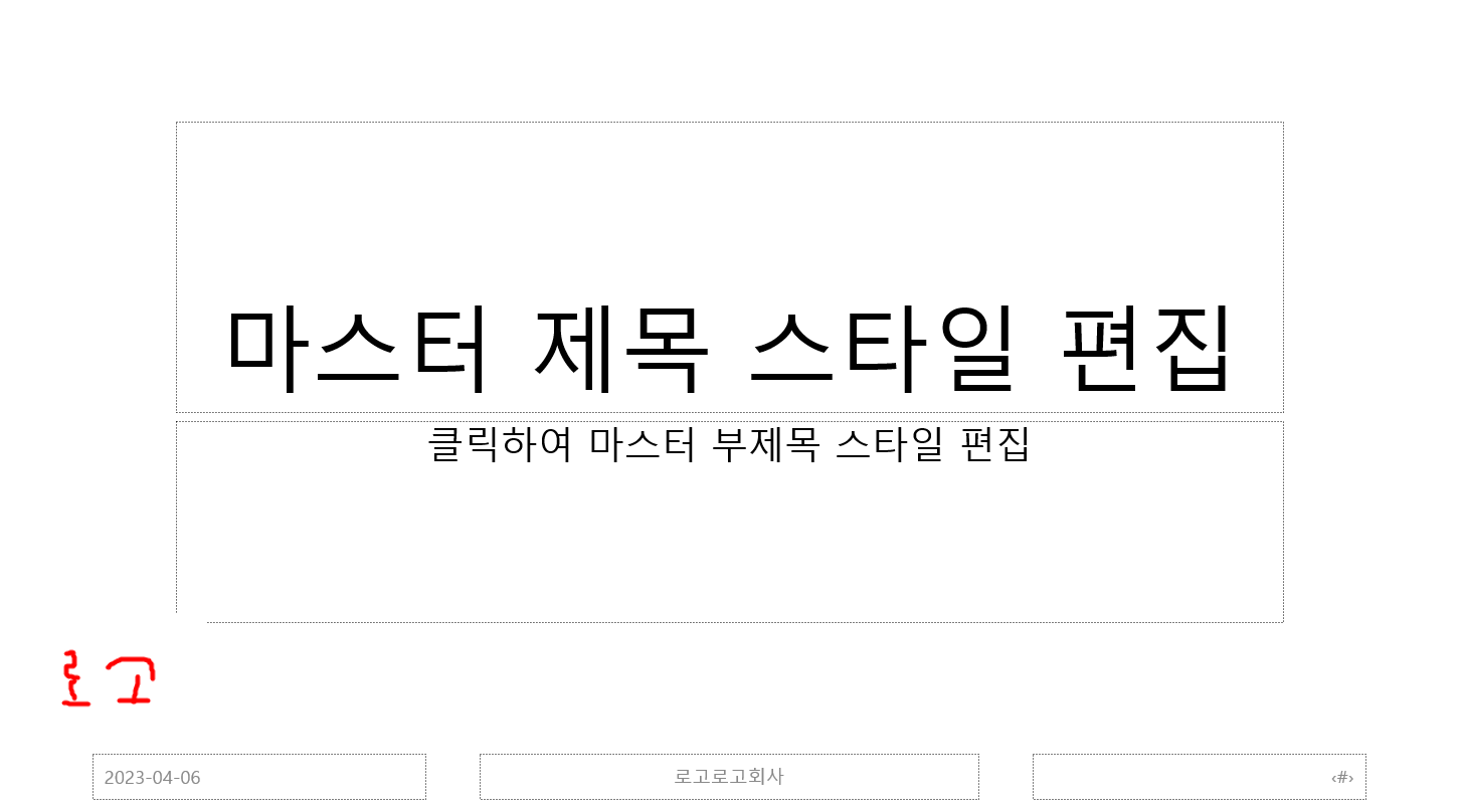 로고 입력