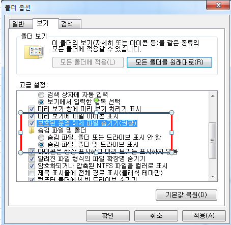  Thumbs.db 같은 파일 삭제하는 방법