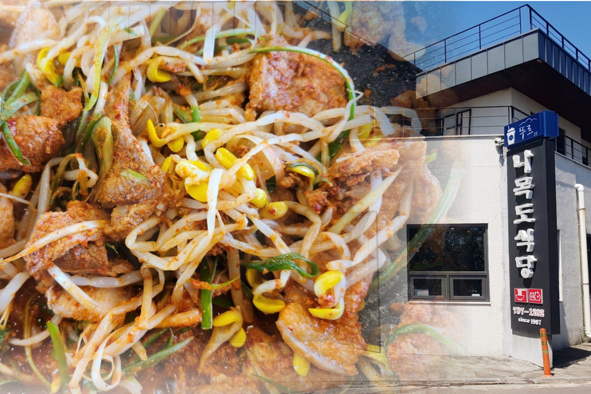  나목도식당 | 두루치기 추천 | 제주 표선 근처 음식점