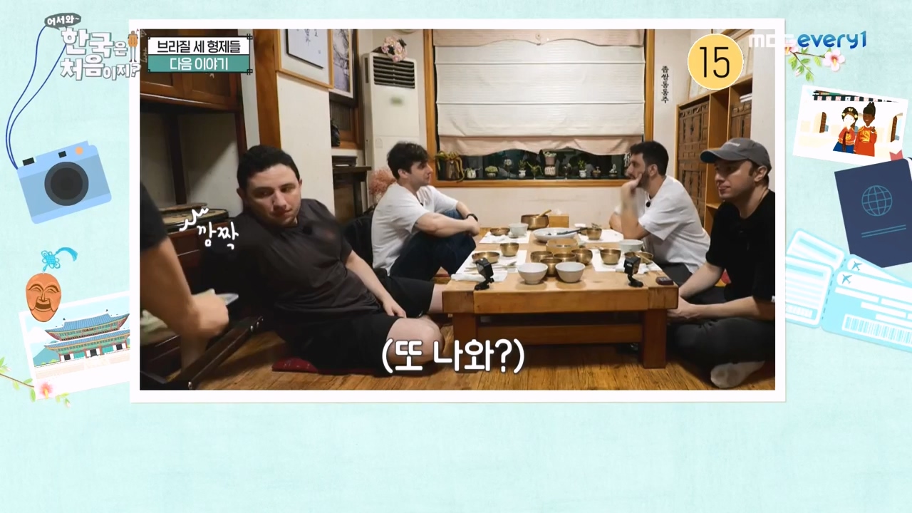 어서와 한국은 처음이지 시즌2.E287.231103p-NEXT.mp4_20231103_211551.932.jpg