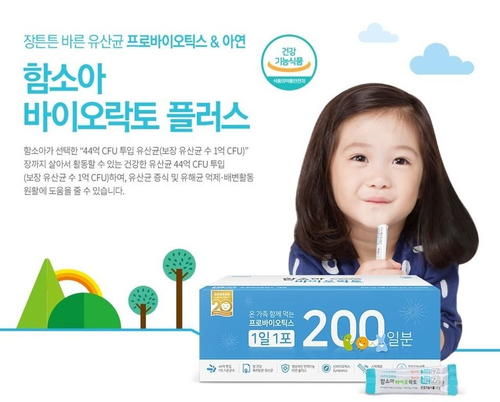  함소아 바이오락토 플러스(Plus) 코끼리 프로폴리스 프리바이오틱스 프로바이오틱스 효능