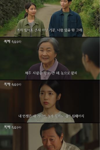 폭삮속았수다 명대사모음 의미분석 관련 사진