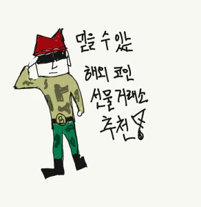  해외 합법 비트코인 거래소 BEST 4 및 가입 혜택 수수료
