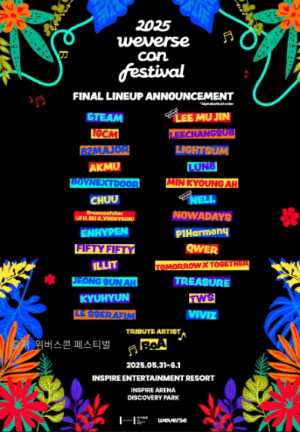 2025 위버스콘 티켓팅 예매 일정 라인업