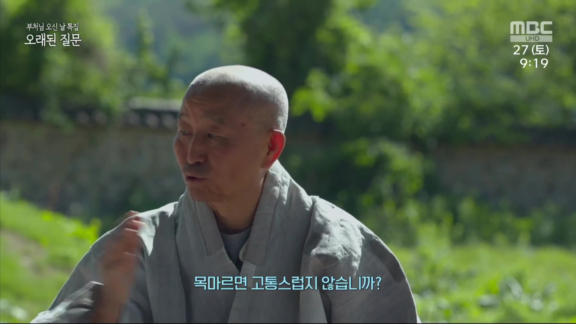 부처님 오신 날 특집 오래된 질문.230527p.H264-F1RST.mp4_20230527_173347.691.jpg