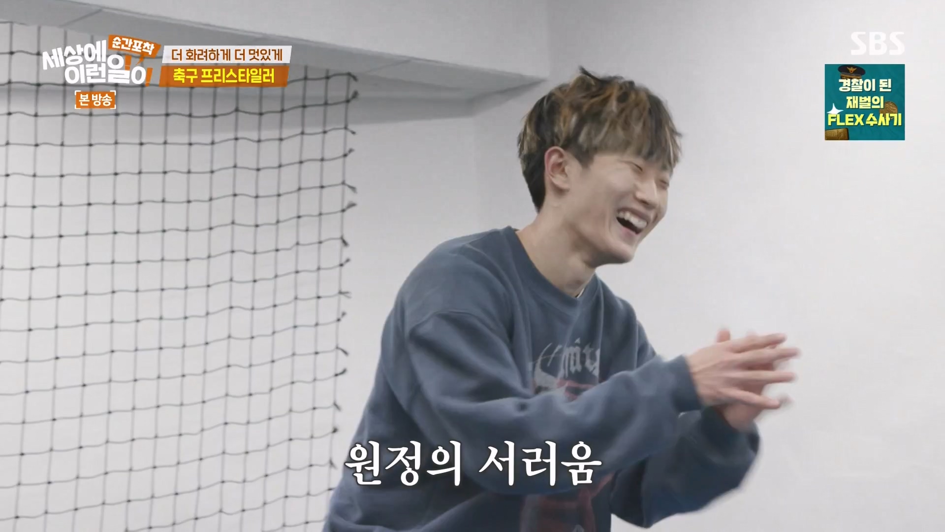 순간포착 세상에 이런일이.E1261.240120p-NEXT.mp4_20240121_133928.665.jpg