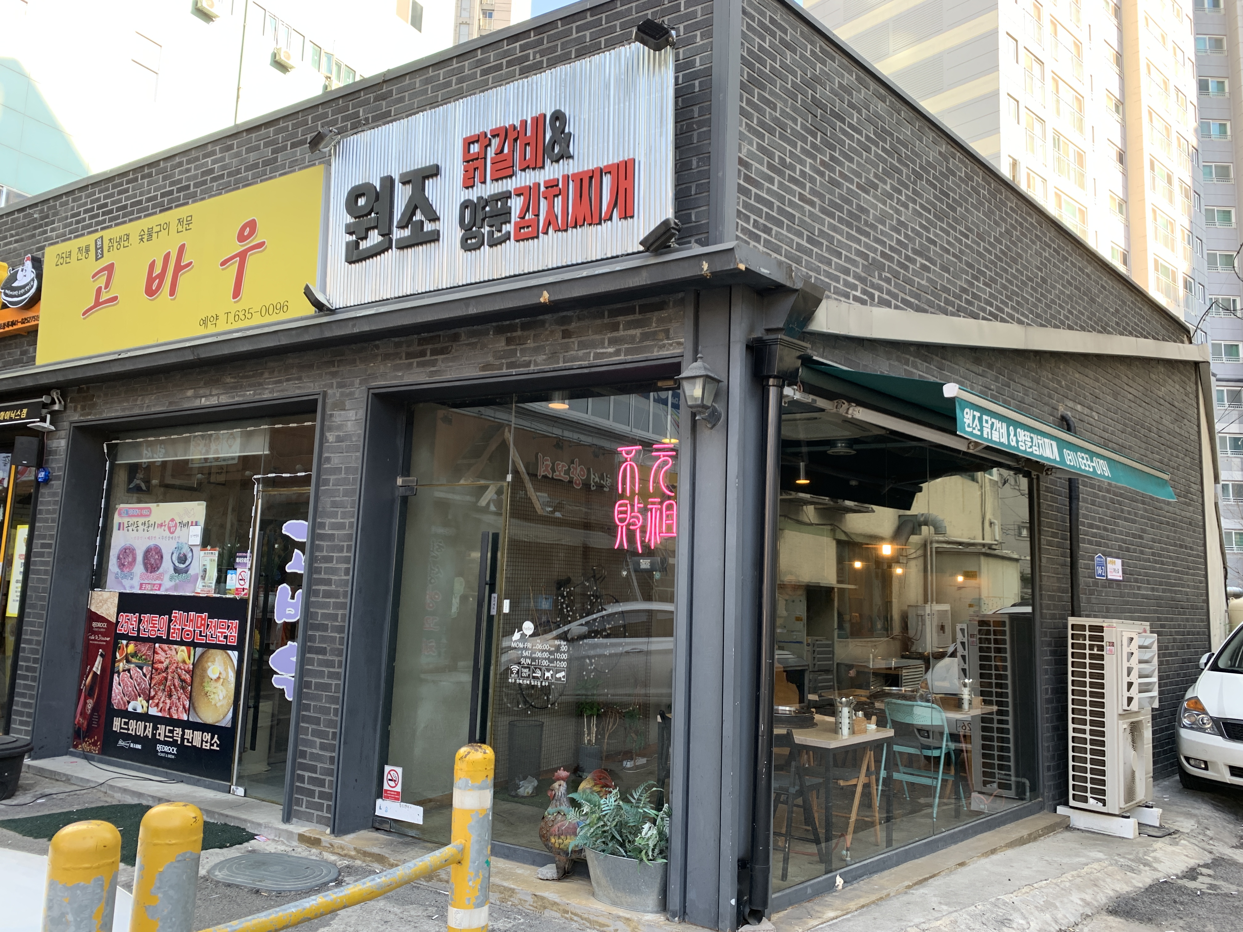  [이천 하이닉스] 하이닉스 정문 닭갈비 맛집 원조닭갈비&양푼김치찌개 연후!