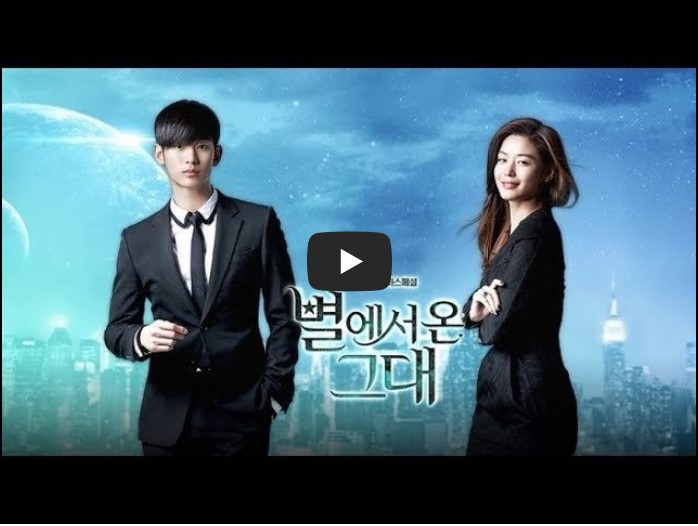 드라마 &#39;별에서 온 그대&#39; OST 노래 모음