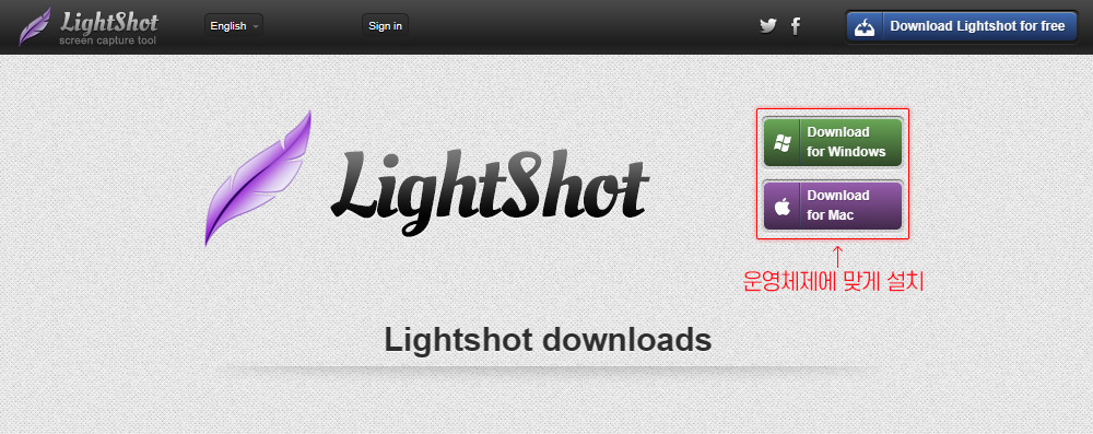 LightShot 공식 홈페이지의 운영체제 버튼을 보여주는 사진