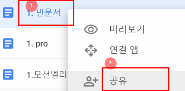 파일 선택 및 공유