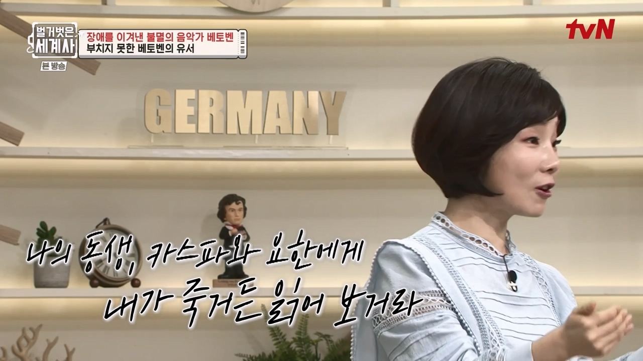 벌거벗은 세계사.E103.230614p-NEXT.mp4_20240113_210202.322.jpg