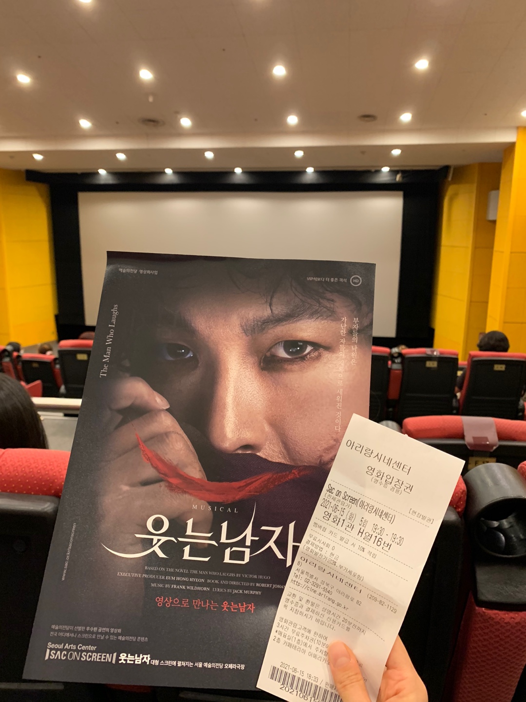  [싹온스크린] 뮤지컬 <웃는 남자> 스크린 상영 관람 후기