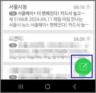 메일 쓰기 아이콘 터치하는 화면