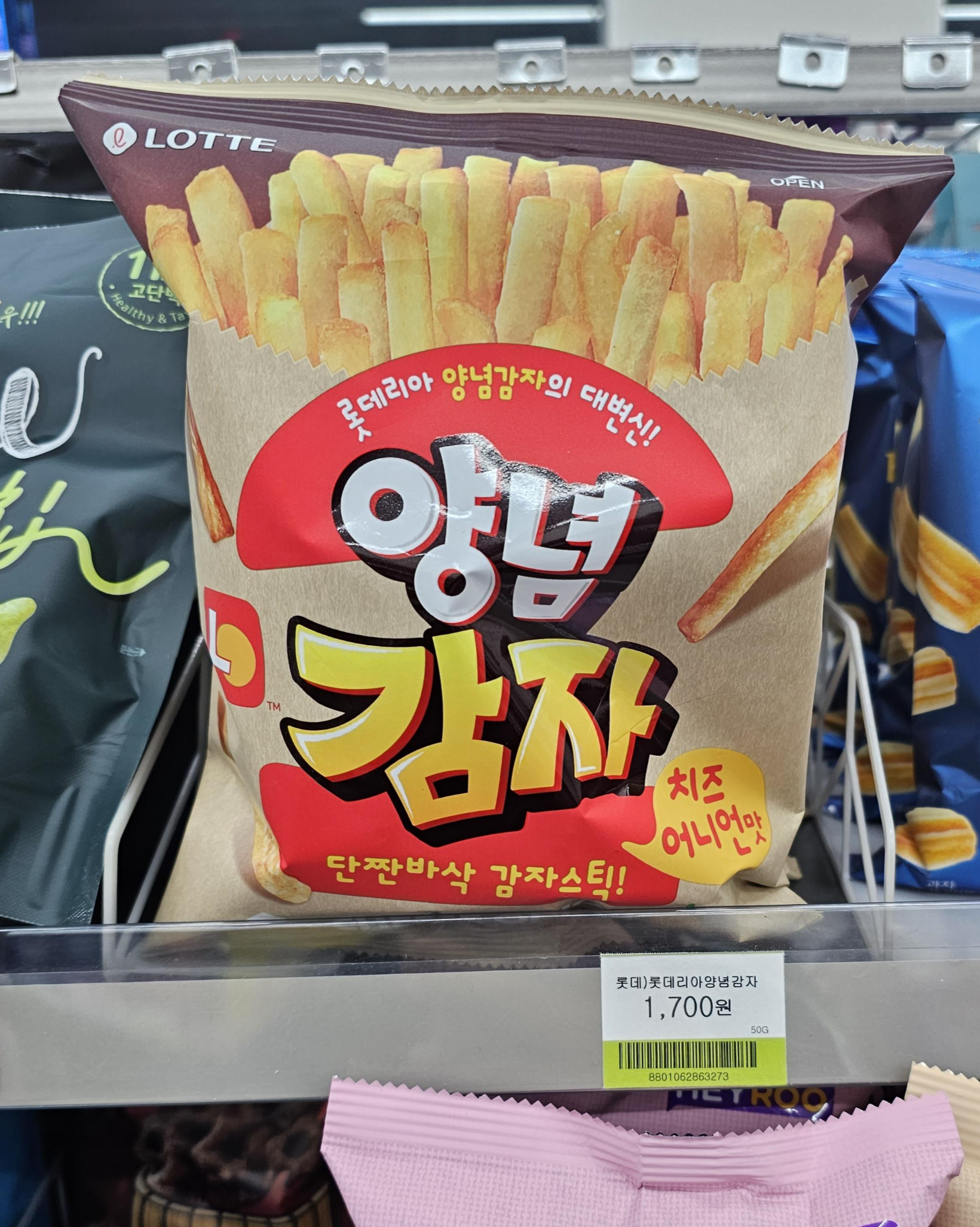  [리뷰] 롯데리아 양념감자 과자 후기