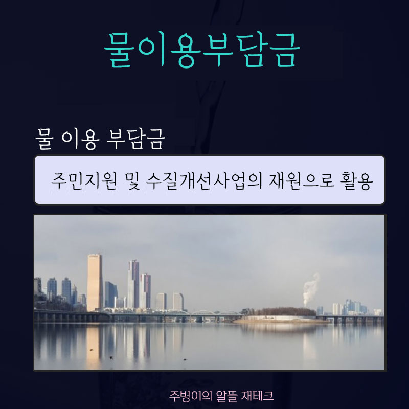 부천상하수도요금 수도요금 4