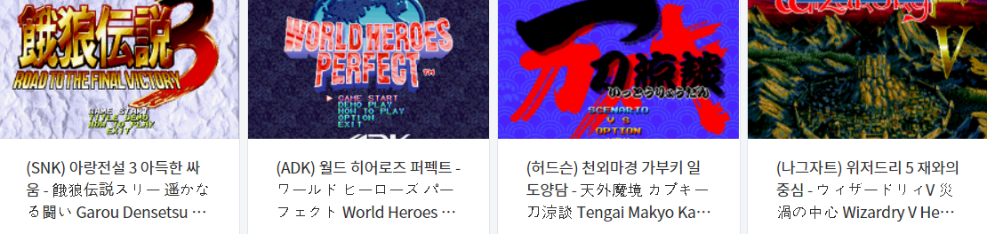  (NGCD ~ PCECD ISOS) 네오지오 씨디 & PC 엔진 씨디 (Japan) iso 파일 다운로드 (2022.2.8)