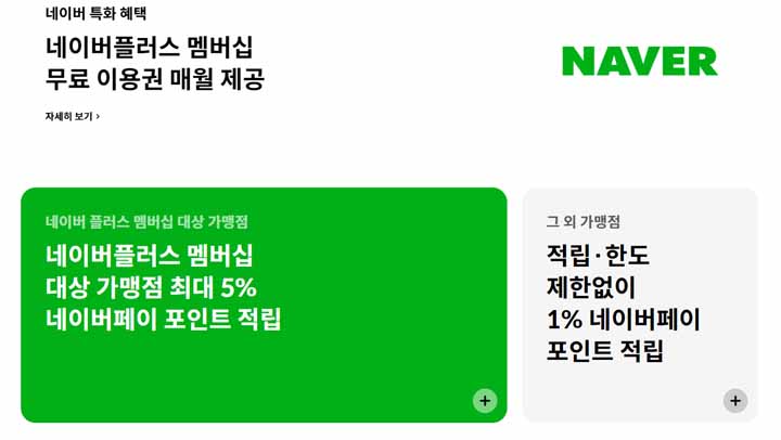 애플페이 현대카드