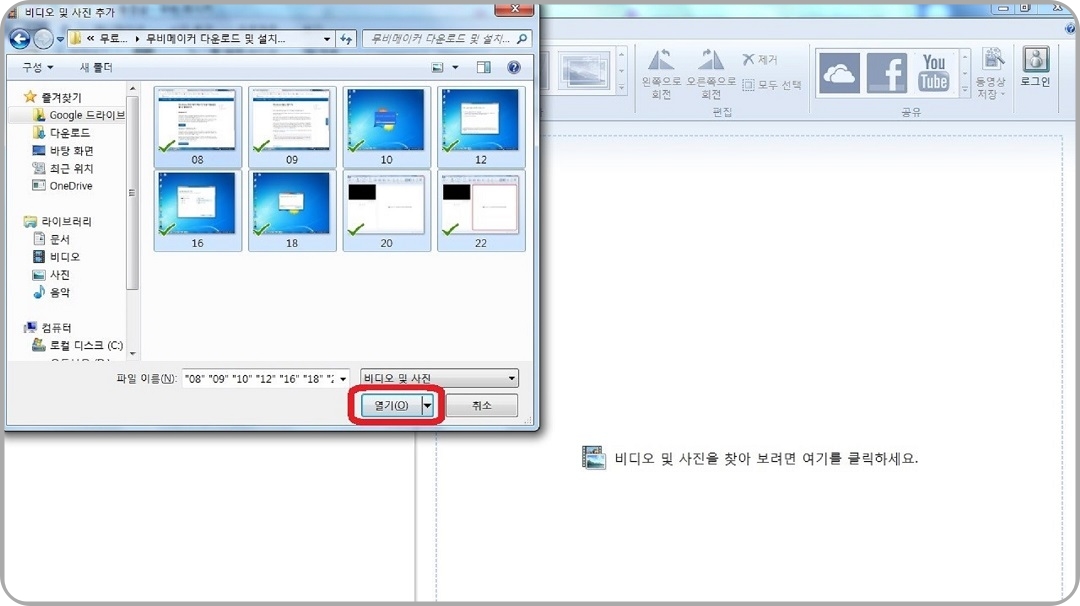 불러올-파일-선택