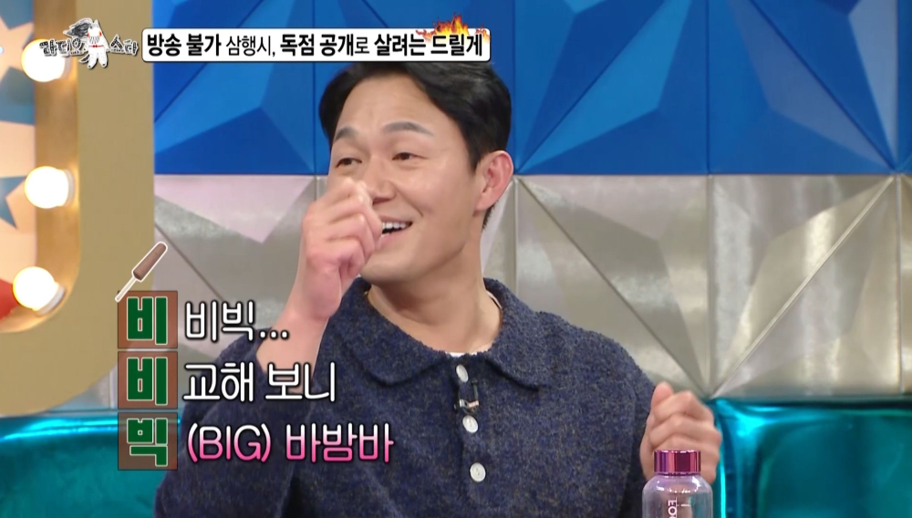 박성웅 - 삼행시 - 비비빅