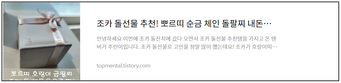 조카돌선물 뽀르띠 순금체인, 호랑이 금팔찌, 돌팔찌