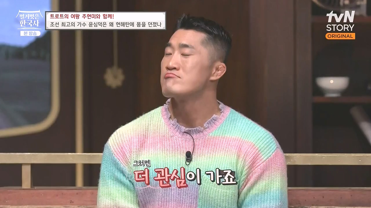 벌거벗은 한국사.E80.231102p-NEXT.mp4_20240528_203855.553.jpg