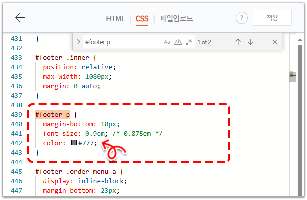 푸터 영역 꾸미기