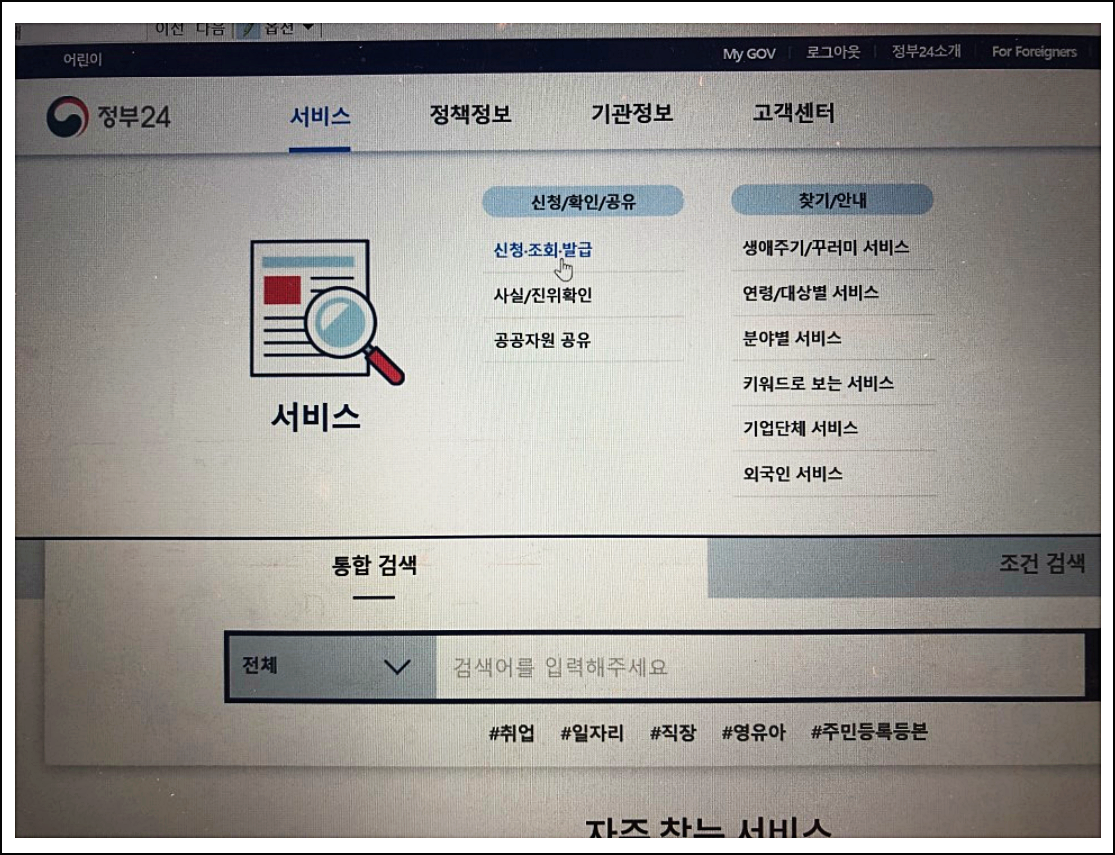  대학교 졸업증명서 인터넷발급 방법