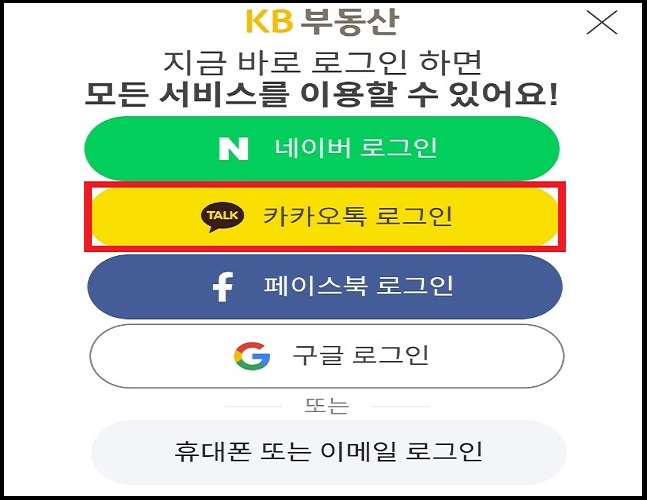 로그인