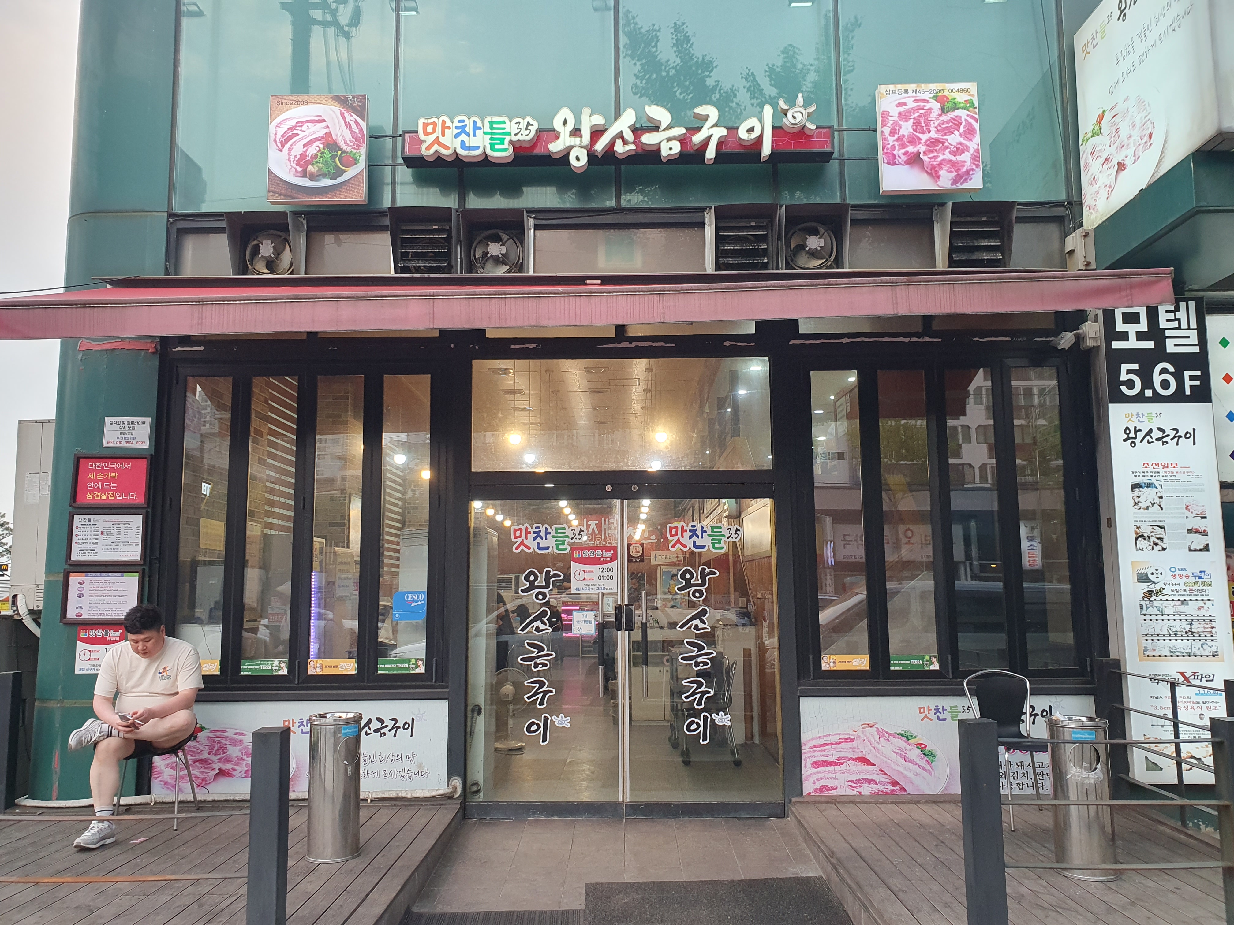 통큰왕소금구이 이미지