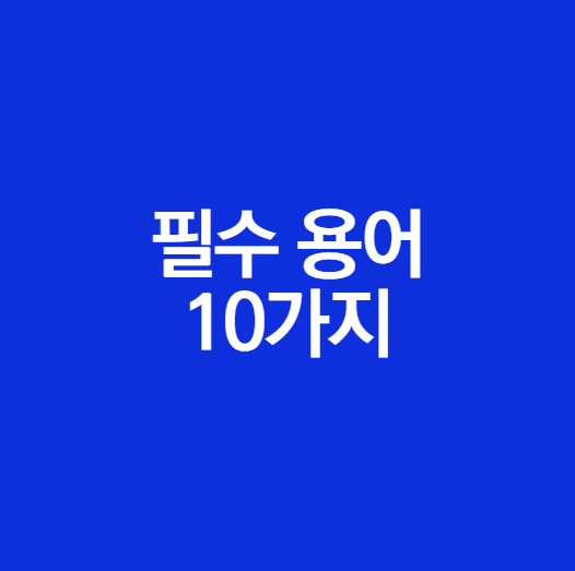 인플레이션