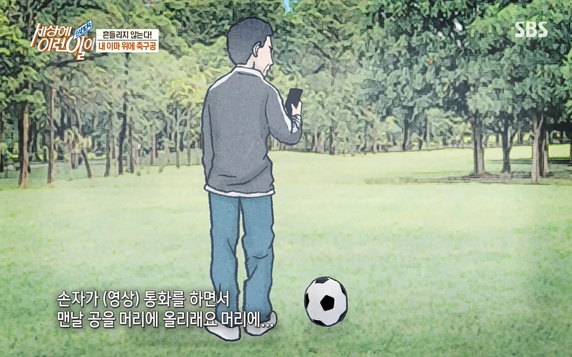 순간포착 세상에 이런일이.E1178.220504p-NEXT.mp4_20220504_180413.676.jpg